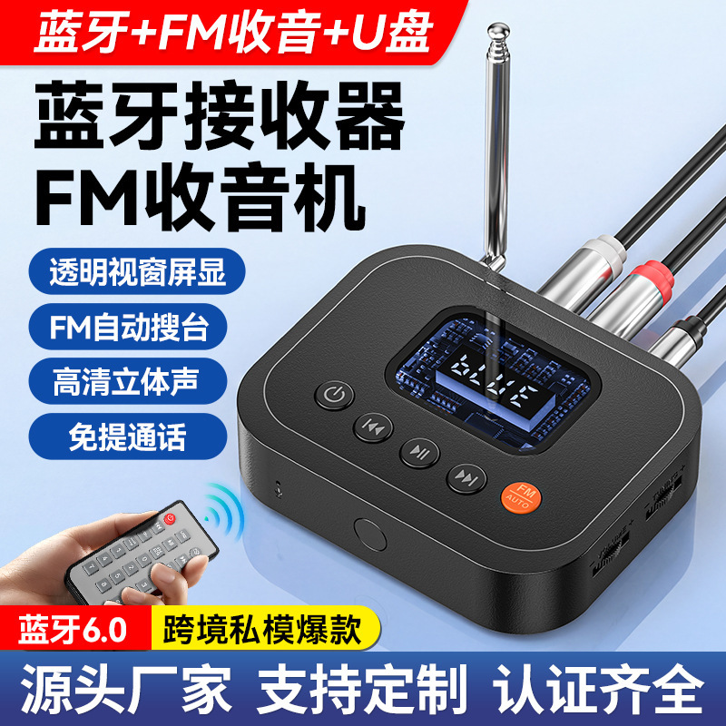 2026 Cross-Border New Product Fm Radio Bluetooth Adapter 6.0 Bluetooth Receiver Punk Mecha Style USB Flash Drive Player