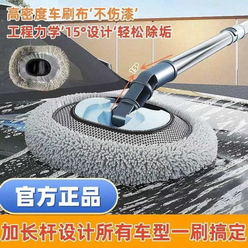 [bent model] telescopic and extended thick pole car brush + original replacement cloth