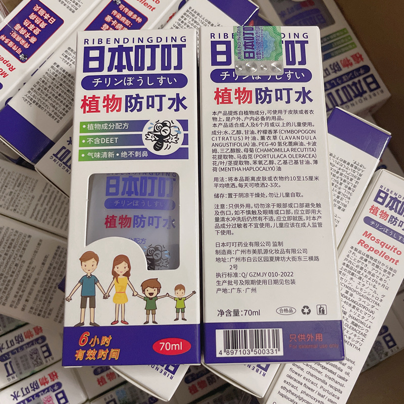 Japanese Ding Ding Baby Insect Repellent Spray to Prevent Bites, Protect Against Insects, and Keep Bugs Away for Outdoor Use