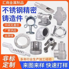 铸造;家具合页