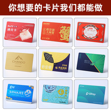 厂家批发打印PVC白卡空白卡片电信移动电缆喷墨证件卡可覆膜打孔