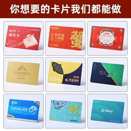 塑料印刷;会员卡;尺子