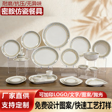 现货跨境密胺餐具碗碟套装新款酒店餐具密胺碗商用沙拉碗盘一整套