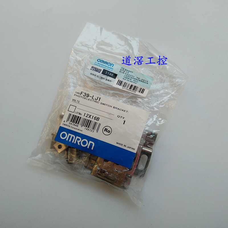 F39-LJB5 欧姆龙Omron安全光幕安装支架