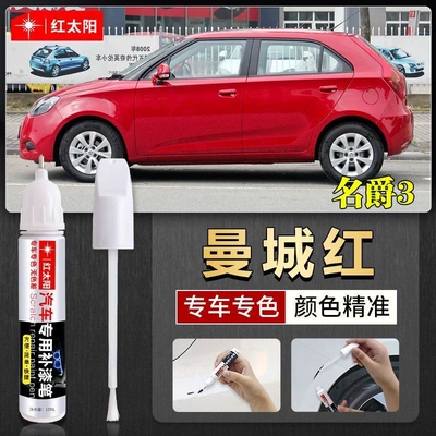 Special Original Metal Paint, Car wax - manchester-city-red