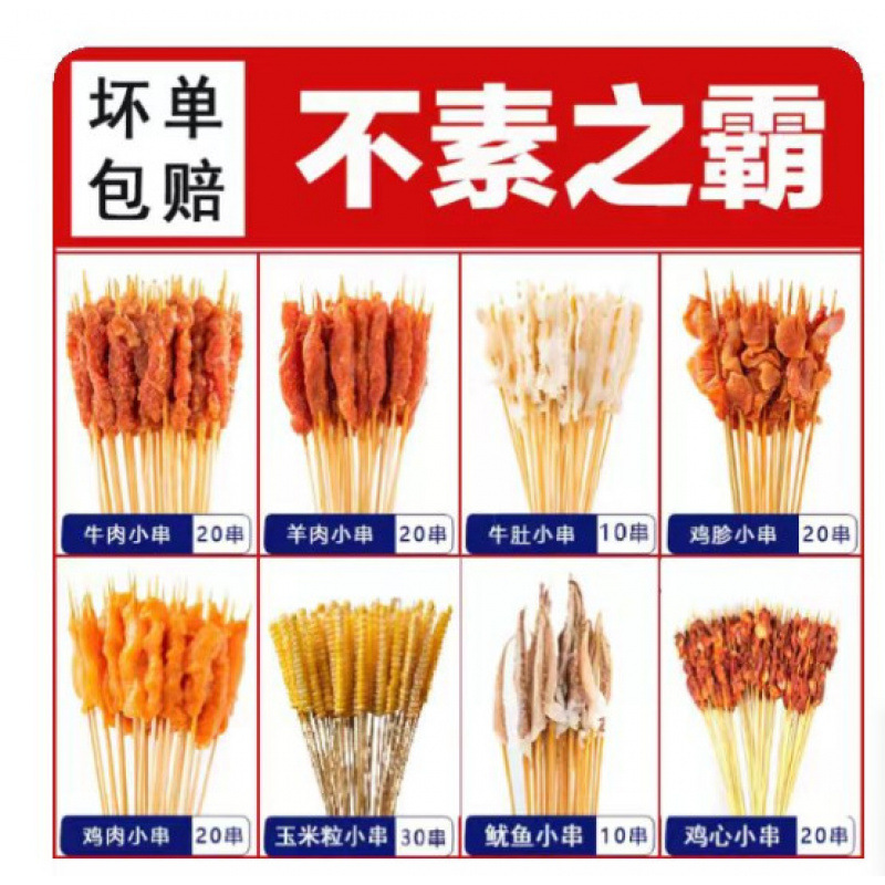 150꼬치 [비채식 지배자] 베스트셀러