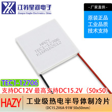 HAZY�Ǻ�TEC1-12706��ҵ���뵼������Ƭ�²����������ȵ�����Ƭ��