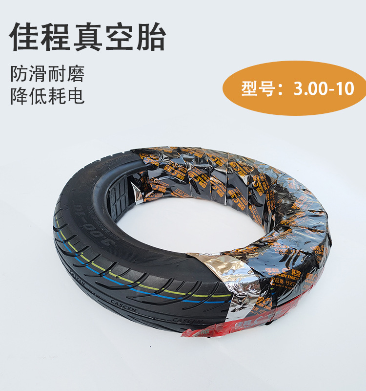 佳程真空胎-详情_15.jpg