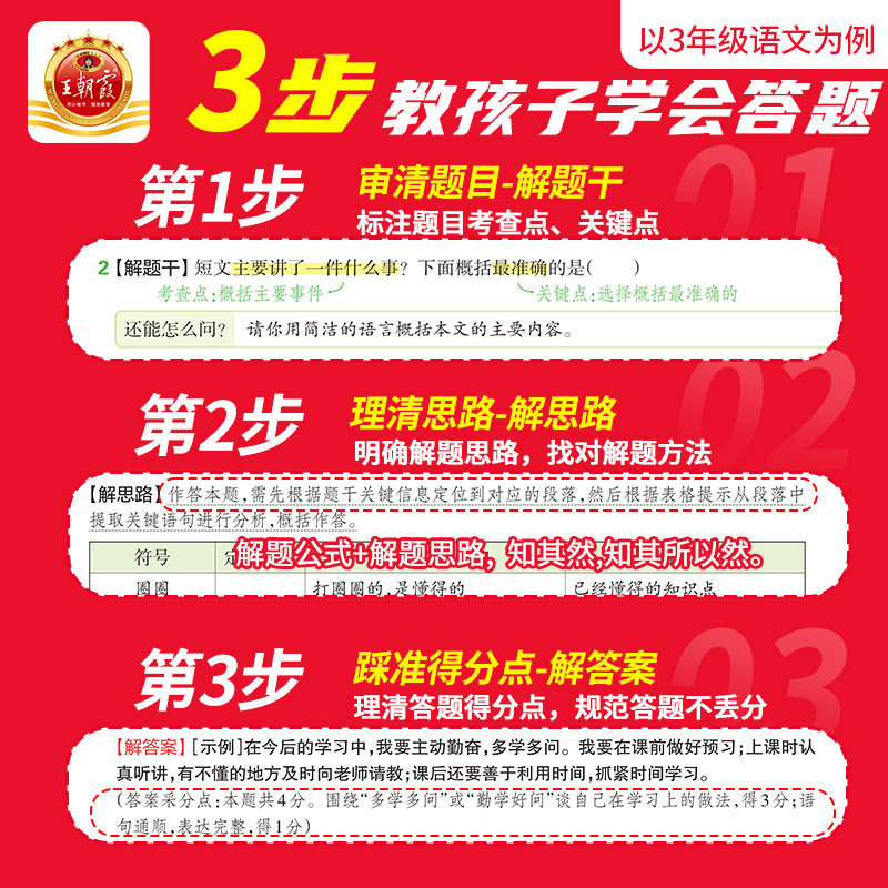2023秋通城学典授業時間宿題帳一二三四五六年級上巻小学校教材同期教科書|undefined