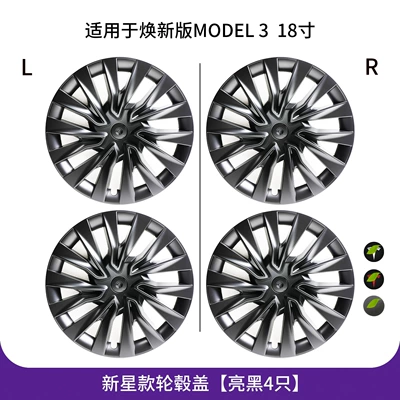 Protective Cover Rings Wholesale: Hub cover - huanxin-3-18inch-new-star-style-all-inclusive-wheel-hub-cap-glossy-black