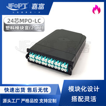 �p·MPO12�DLCģ�K��24о�pMPO�ӿ�PC/APC�ζ�ģ���ɹ��w���o�M��