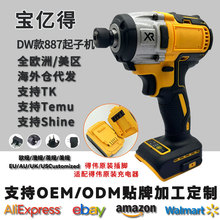 电动螺丝刀起子机手电钻角磨机电动扳手切割锯棘轮扳手电动887