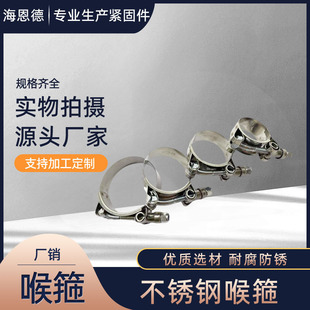 Manufacturer Supplies German-Style Hose Clamps, 304 Stainless Steel American-Style Hose Clamps, Stainless Steel Hose Clamps, Hoop Clamps, and Clamp Processing