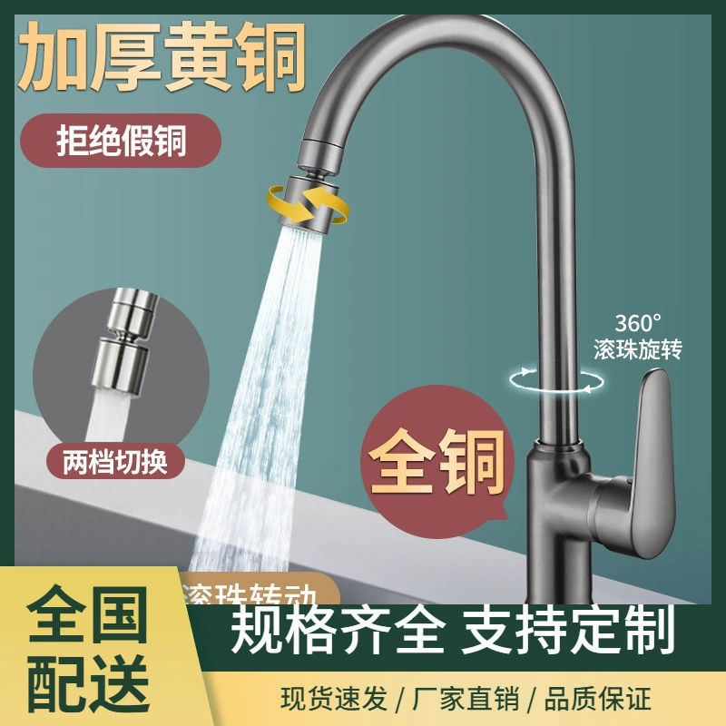 Смеситель для кухонной мойки Gunmetal, двойного назначения для горячей и холодной воды, полностью медный бытовой смеситель для раковины, одинарный холодный.