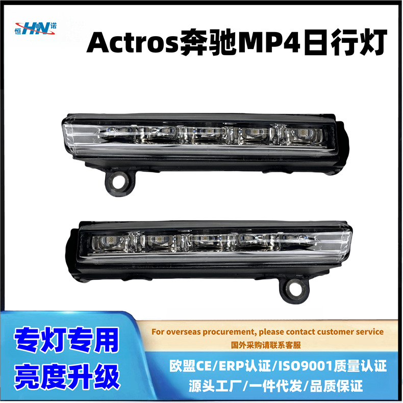 Aplicable a Actros Mercedes-Benz Truck MP4 Daylight LED Signal Light 24V Heavy Truck Light