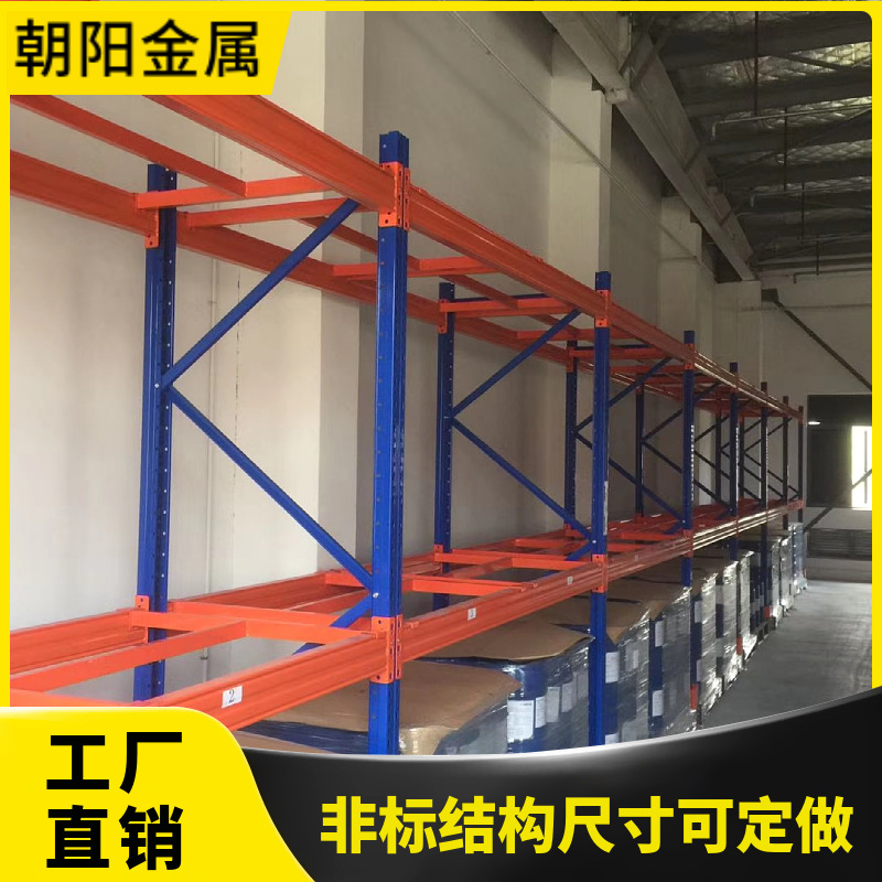 仓库货架井字型工字型跨梁横杠支撑仓储重型货架仓储配件厂家供应