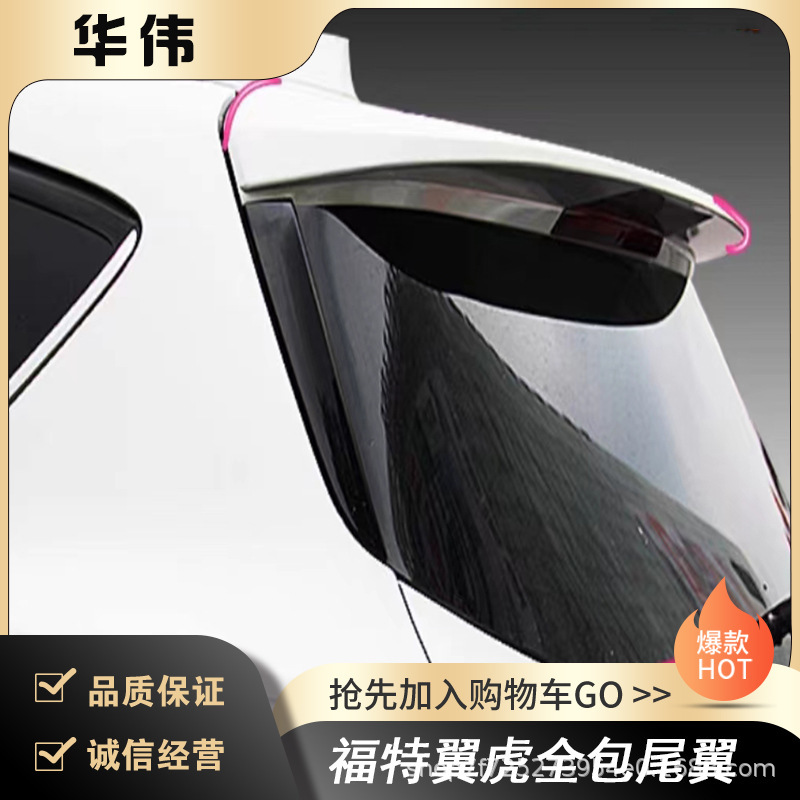 Changzhou Mingao Vehicle Manufacturer Directly Supplies a Full-Body Rear Spoiler Suitable for Ford Escape 2013-2019, No Damage, No Drilling Required for Installation Changzhou Mingao Vehicle Manufacturer Directly Supplies a Full-Body Rear Spoiler Suitable for Ford Escape 2013-2019, No Damage, No Drilling Required for Installation
