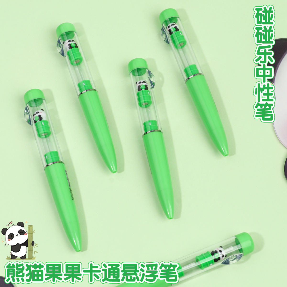 可奇新款悬浮碰碰乐中性笔熊猫果果磁吸创意造型笔按动签字笔黑色