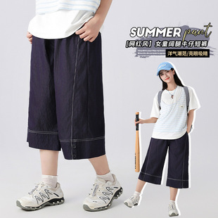Junior High School Girls' Summer Thin Tencel Denim Capri Pants Large Children's plus size Loose Wide Leg Pants Casual Youth