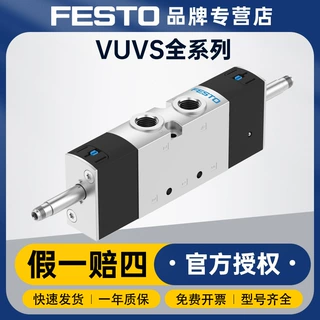德国festo费斯托气动电磁阀vuvs-l20-b52-d-g18-f7金属电磁阀