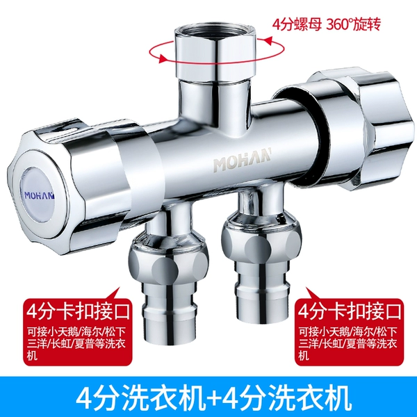 Metal water division valve double washing machine mouth