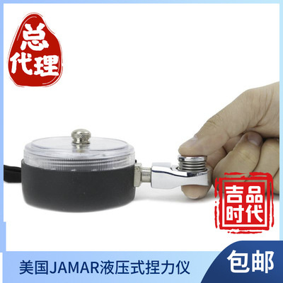 Jamar捏力计手指捏力测试美国进口捏力测力计检测手指捏力