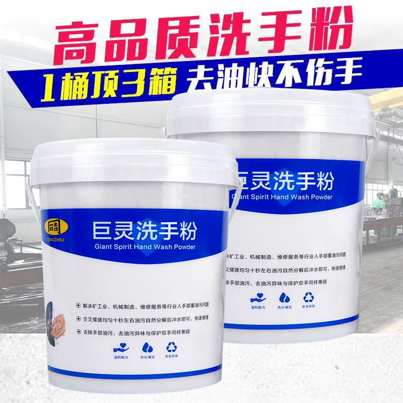 现货供应洗手砂中性不伤手汽修车洗手粉机修磨砂去污粉黑手变白手