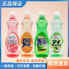日本大ロケットrocketキッチン洗浄剤弱酸果物味洗浄精600ml野菜食器