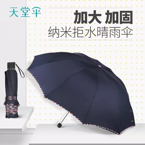 Paradise Umbrella 3311 Ten Bone Double Folding Umbrella Men's Business Advertising Gift Umbrella Printed Logo Large Wholesale