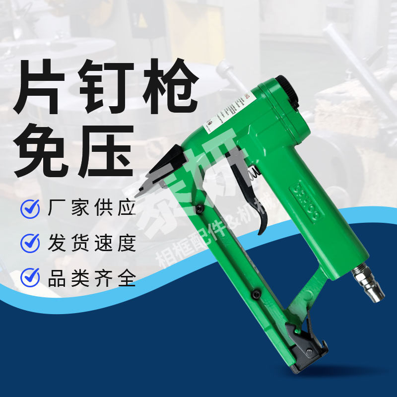 大环免压片钉枪瓜子钉枪相框背板固定片钉枪射钉枪