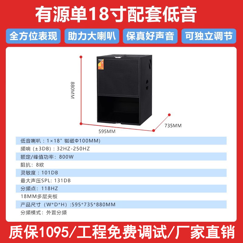 单10寸有源线阵音箱单18寸低音炮远程演出大功率大型舞台音响套装|undefined