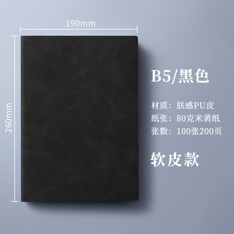 A5 블랙 [피부촉감 200페이지]