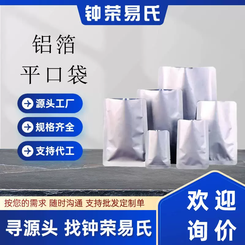 源头厂家直销四层复合铝箔袋 高温耐穿刺防潮 工业产品包装袋