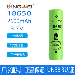 18650�늳�2600mAh���늳�3.7V����AƷ�^�􏊹���늴�����늳�