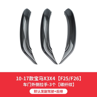 Armrest, handle, handle | foreign trade interior accessories - 10-17-models-x3x4-outer-side-3-inner-handles-carbon-fiber-pattern