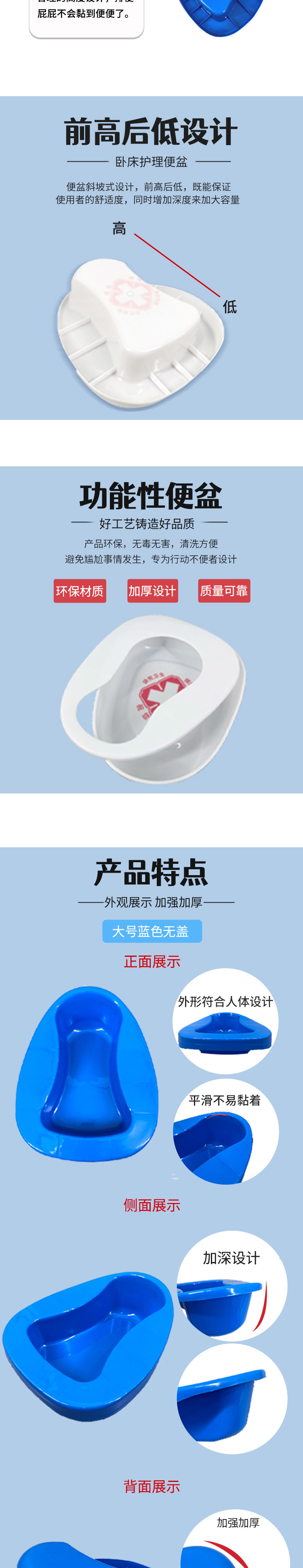 一次性医用便盆详情_03