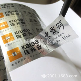 不干胶标签;塑料印刷;纸类印刷