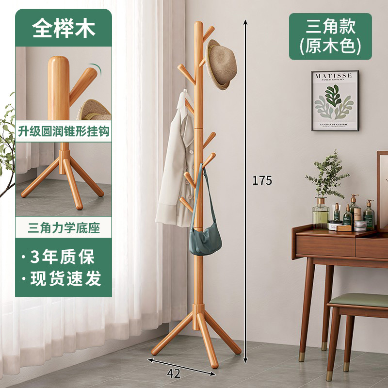 Estilo crema ropa percha piso percha de madera maciza dormitorio hogar ropa vertical simple colgando bolsa de rack