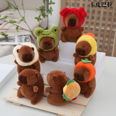 カピバラ人形ぬいぐるみぬいぐるみ抱き枕カピバラキーホルダーかわいいストラップカービープレゼント