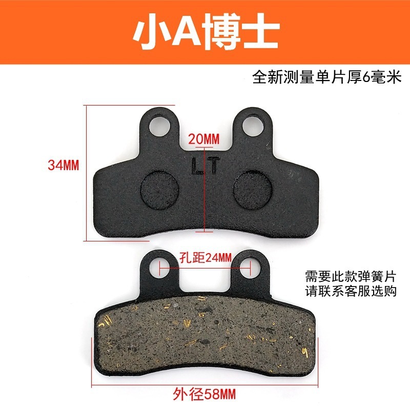 电动车碟刹片摩托车刹车块绿源金箭电动车刹车片|undefined