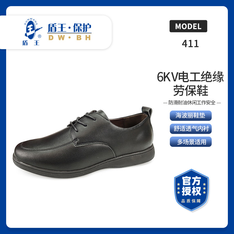 盾王厨师鞋男防滑厨房鞋防滑防水防油工作鞋电工绝缘鞋轻便软底