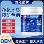 德国柏林制药硝化细菌鱼缸用硝化菌片净化水质观赏鱼清澈稳定剂