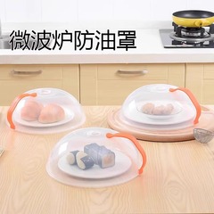 微波炉防油罩带把子防溅耐高温食品级保鲜盖加热