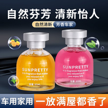 旋钮车载香薰香水香氛香膏汽车摆件装饰用品【T505】