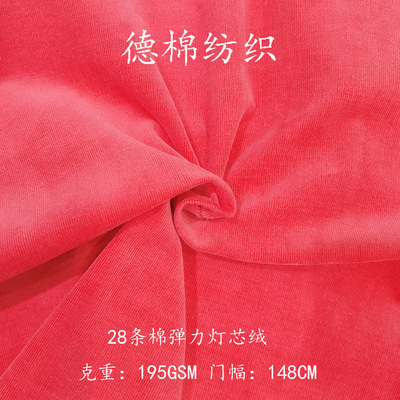 高品质28条弹力灯芯绒童装女装服装春夏面料衬衫布料现货供应