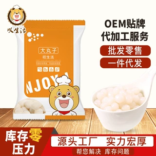 叹生活冷冻食品无陷糯米小汤圆酒酿小丸子速冻汤圆商用配料批发