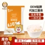 生活商用冷冻速冻配料