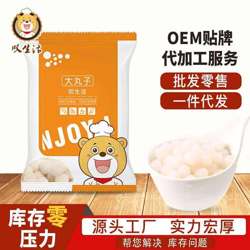 叹生活冷冻食品无陷糯米小汤圆酒酿小丸子速冻汤圆商用配料批发