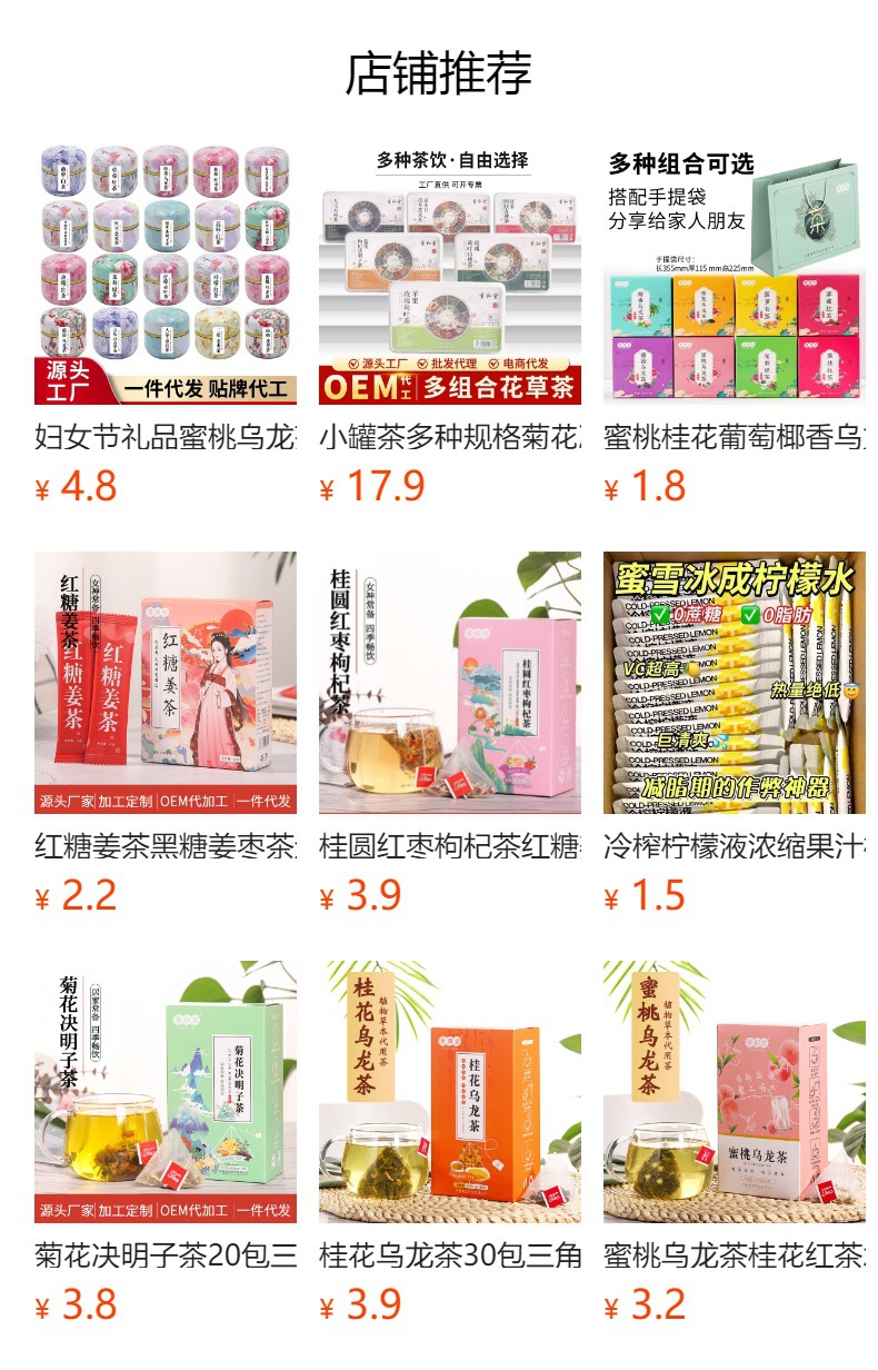 Peach Oolong Tea Bag Set 150g Tin Cold Brewed Floral Fruit Tea Gift overview