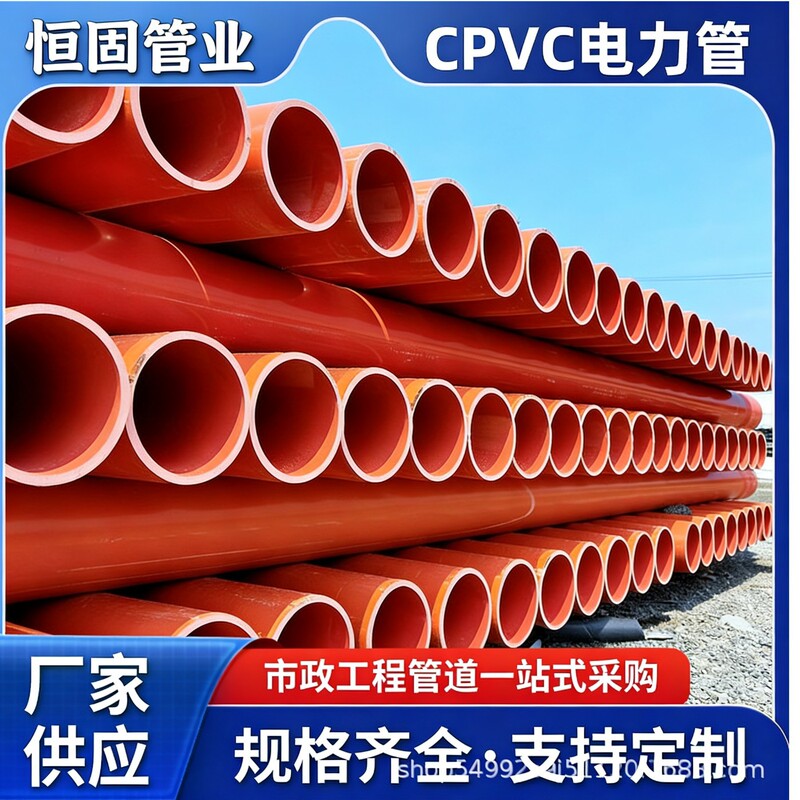 Cpvc Power Pipe Engineering Grid Renovation Pipe Flame Retardant Wiring Cable Protection Pipe Power Pipe High Voltage Threading Pipe Factory Cpvc Power Pipe Engineering Grid Renovation Pipe Flame Retardant Wiring Cable Protection Pipe Power Pipe High Voltage Threading Pipe Factory